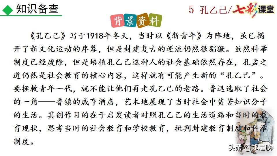 孔乙己原文全文朗读（孔乙己最经典的那段话原文）