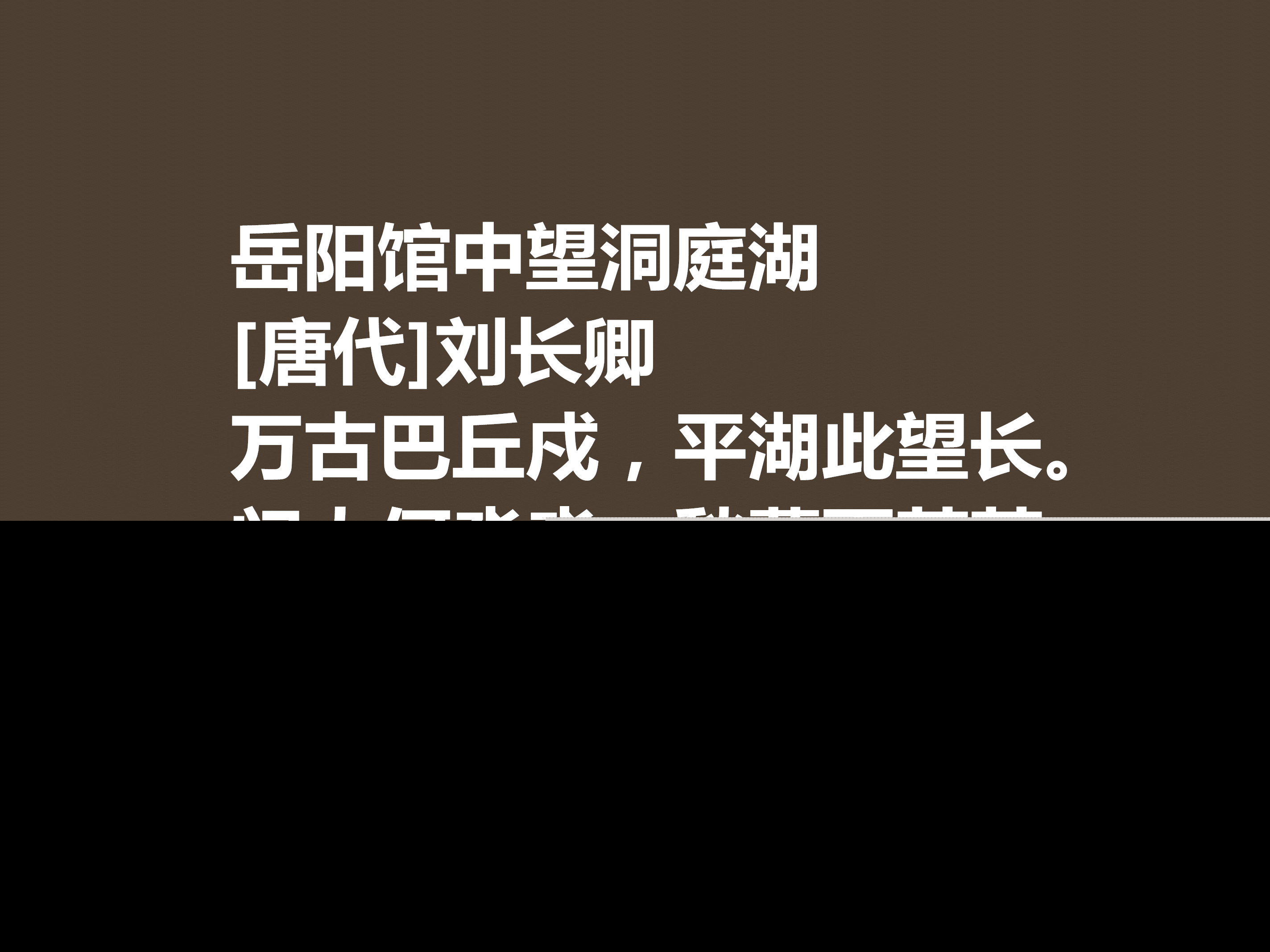 刘长卿最著名的十首诗（刘长卿古诗代表作）