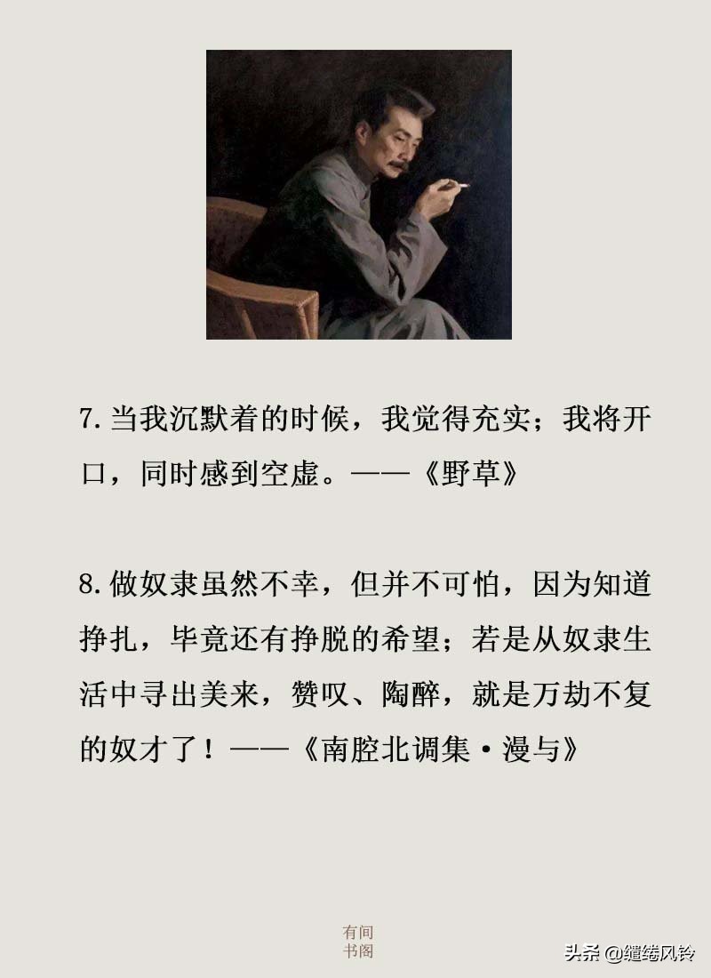 关于鲁迅的作品的句子（鲁迅的名言名句）