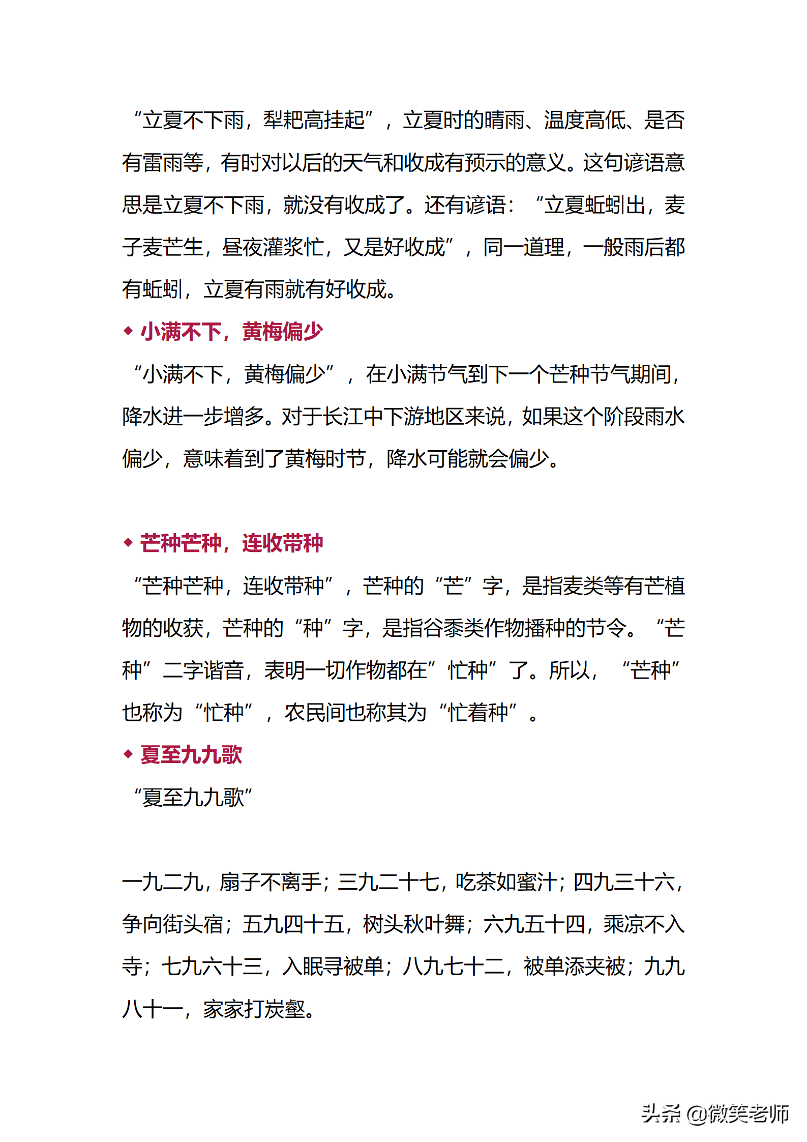 描写夏天的词语有哪些（赞美夏天的成语）