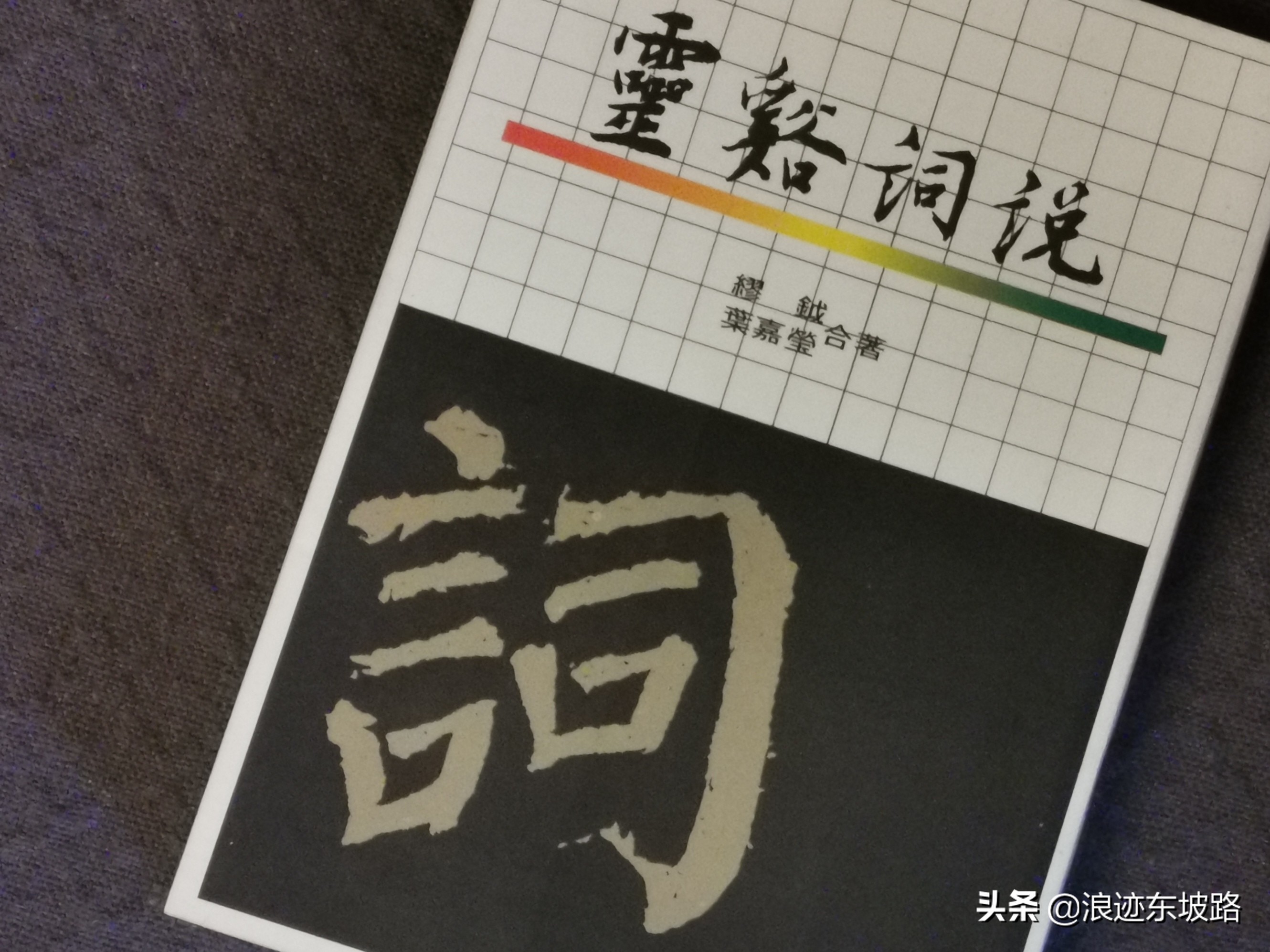 故国神游的意思（纳兰容若的故国神游）