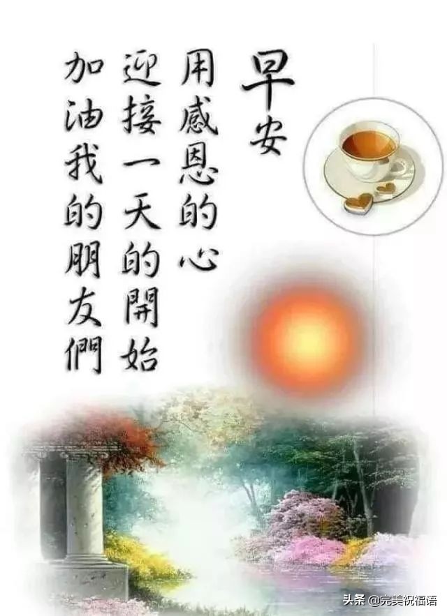 唯美祝福语录简短（一句话幸福唯美的短语）