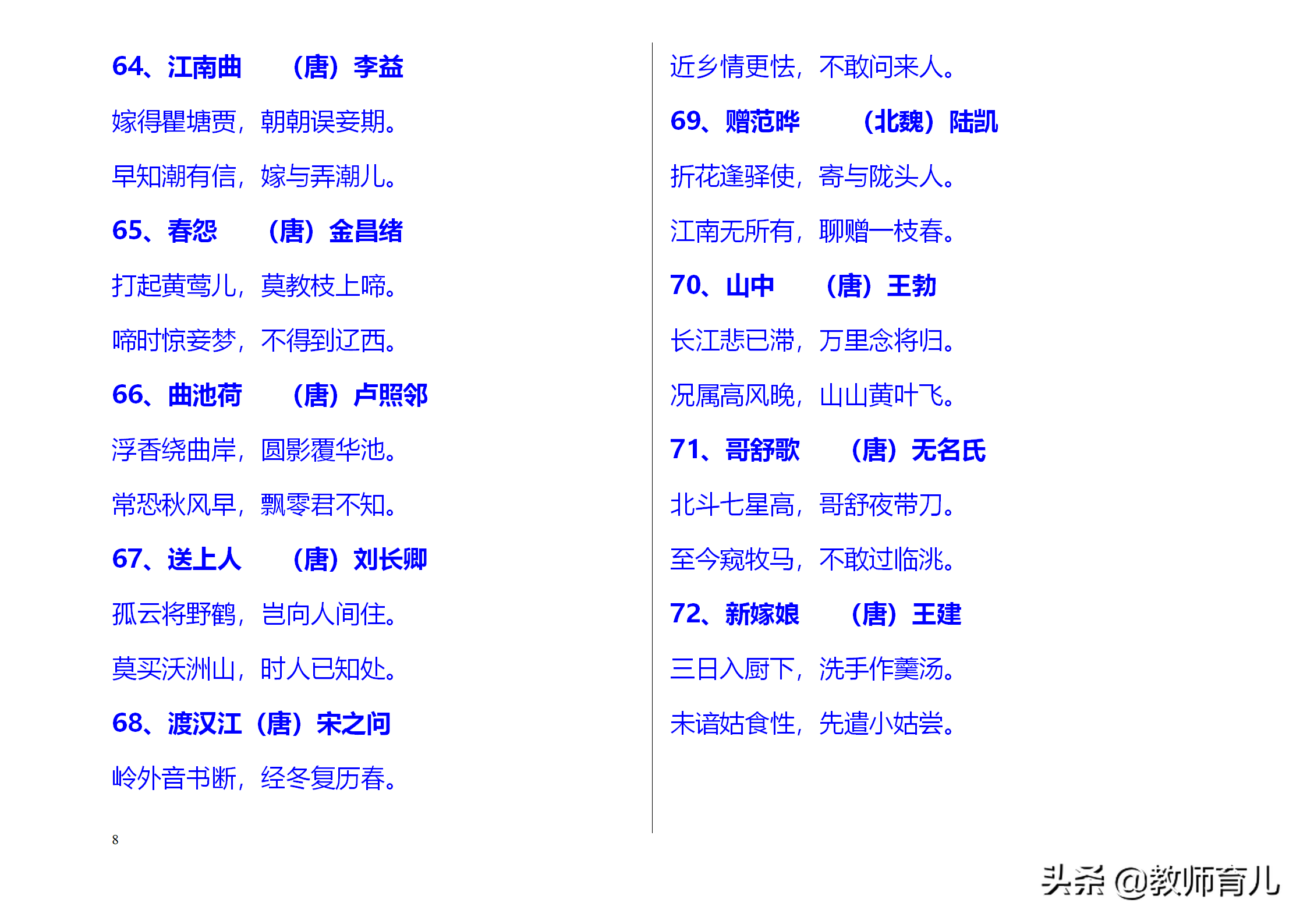 中国古诗大全300首（小学生必背三百首古诗）