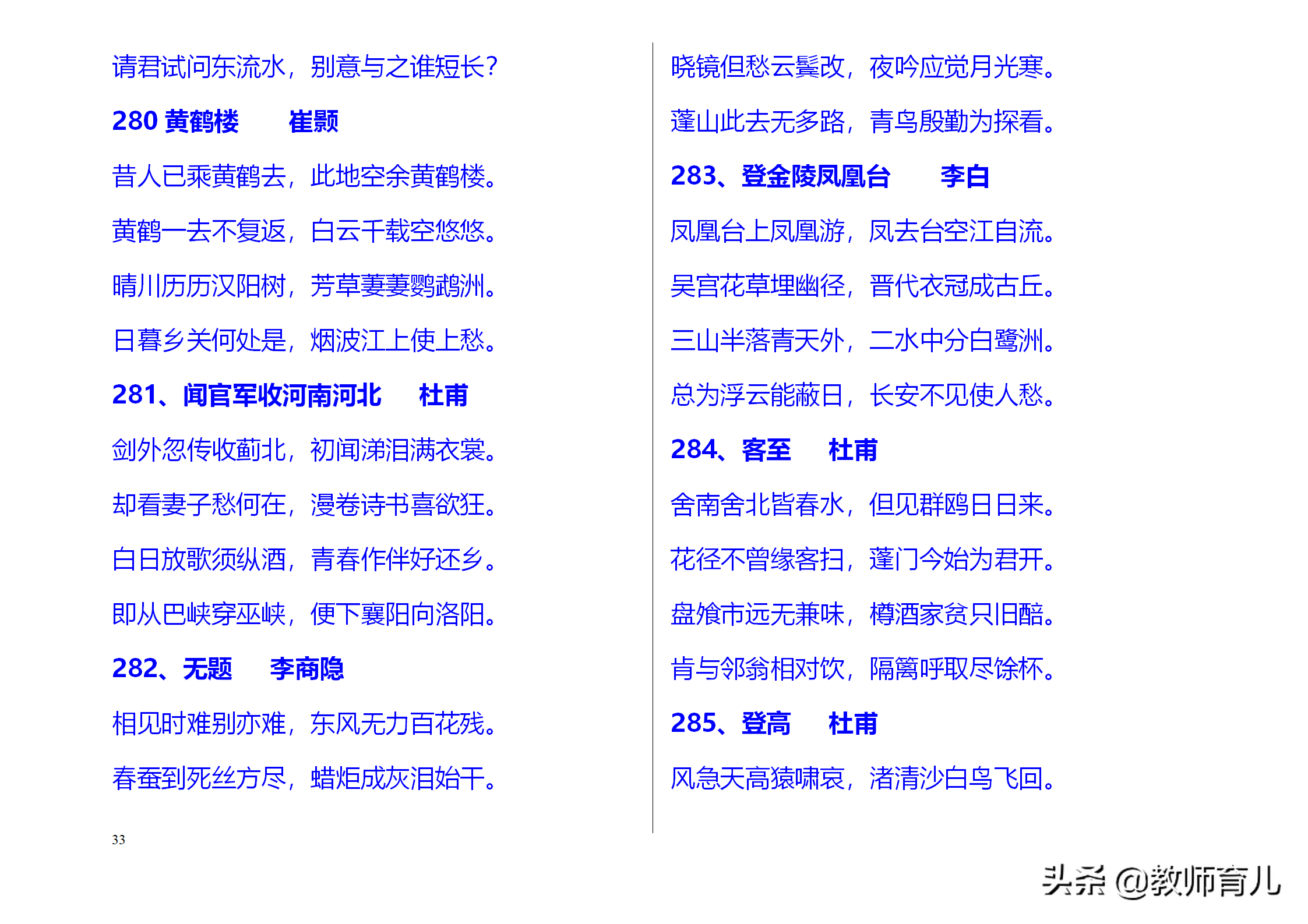 中国古诗大全300首（小学生必背三百首古诗）