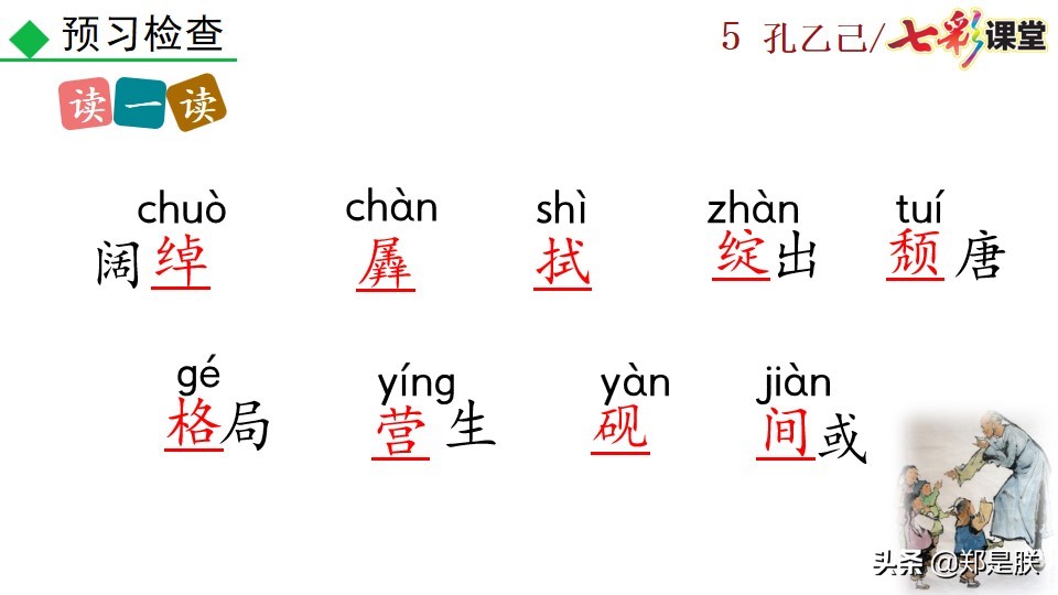 孔乙己原文全文朗读（孔乙己最经典的那段话原文）