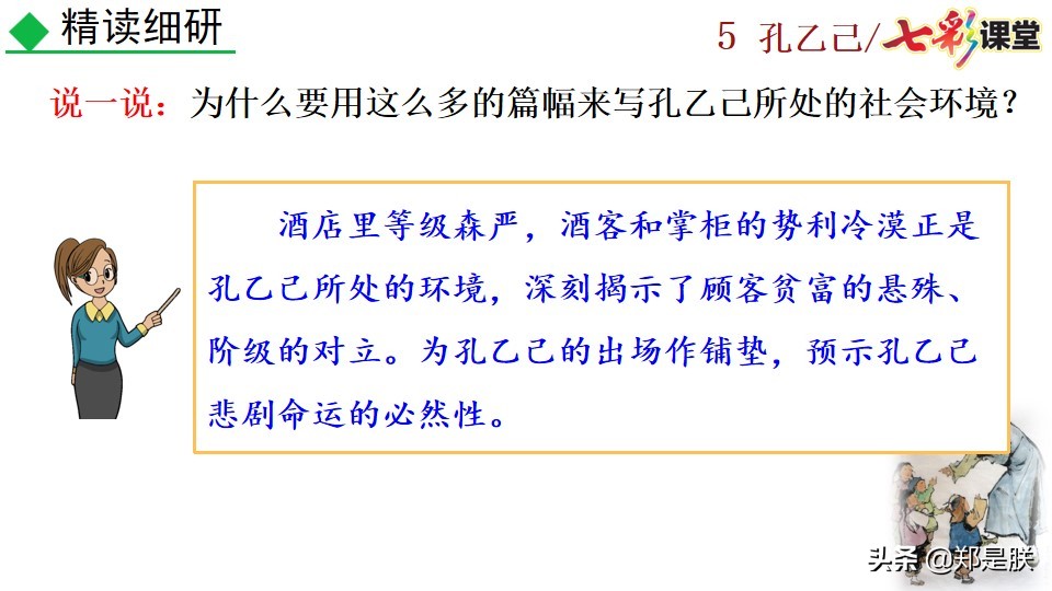 孔乙己原文全文朗读（孔乙己最经典的那段话原文）