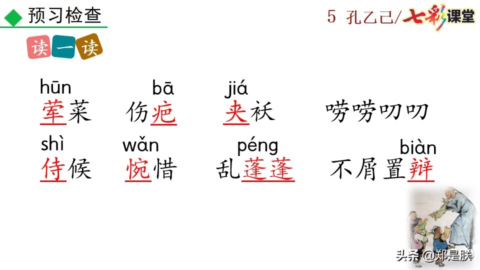 孔乙己原文全文朗读（孔乙己最经典的那段话原文）