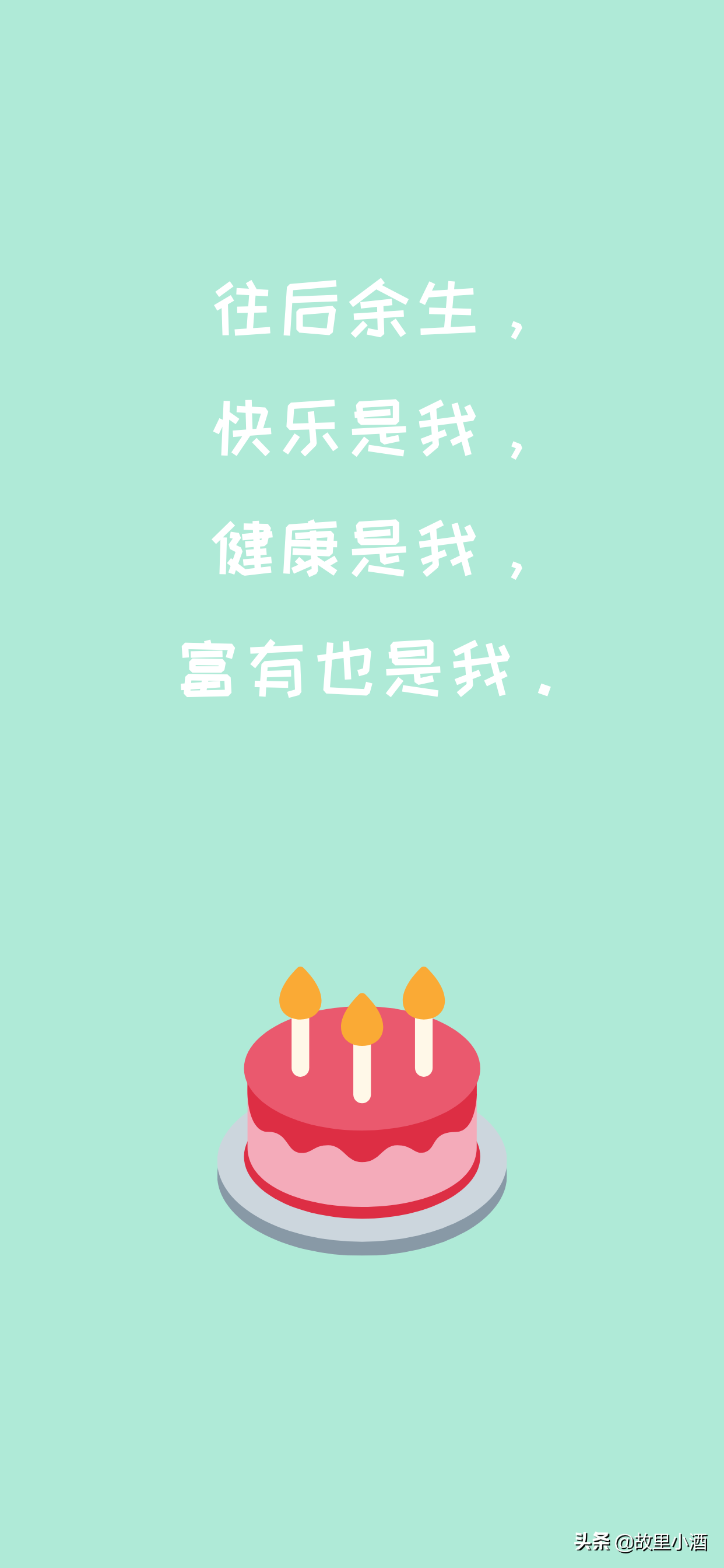 生日诗句经典给自己（最经典的生日古诗）