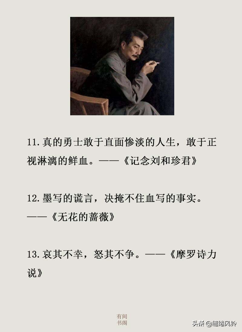 关于鲁迅的作品的句子（鲁迅的名言名句）
