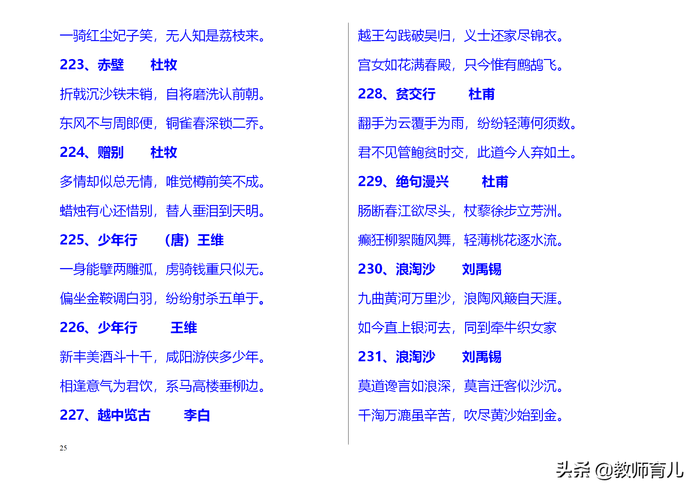中国古诗大全300首（小学生必背三百首古诗）