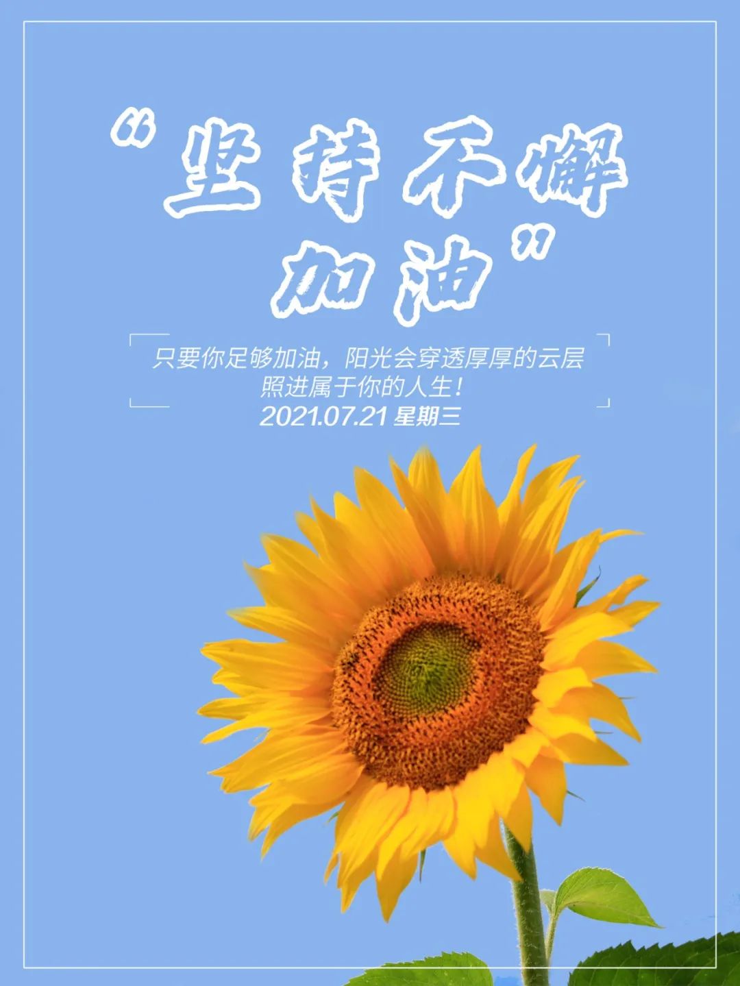 充满希望正能量的句子（关于希望的励志语录）