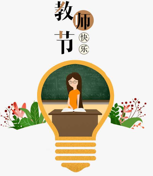 赞美老师的古诗词有哪些（赞美老师的诗句或典故）