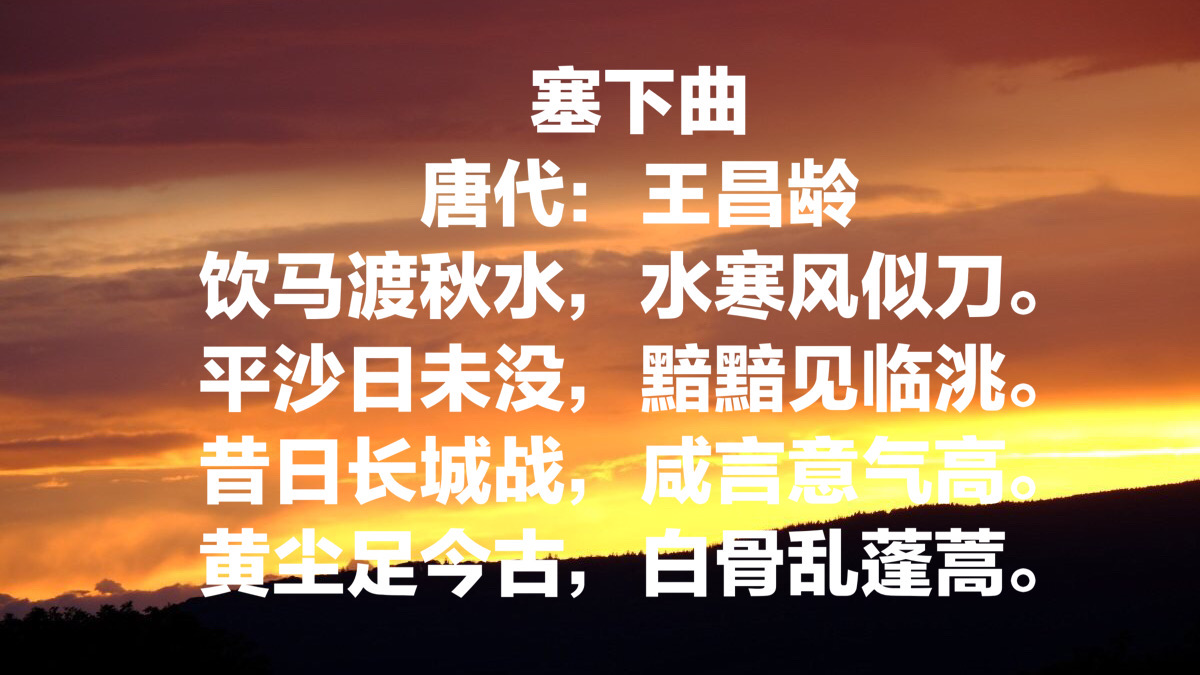 王昌龄的边塞诗有哪些（王昌龄最著名的十首诗）