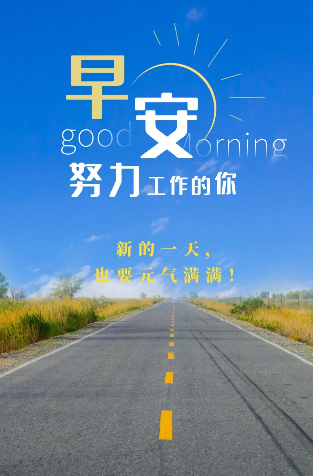 充满希望正能量的句子（关于希望的励志语录）