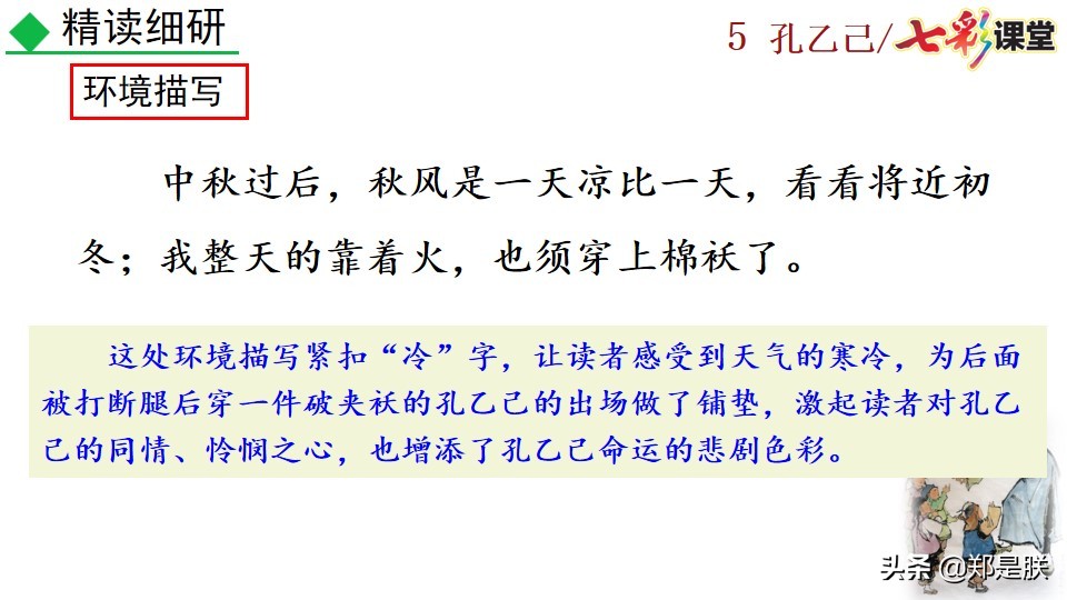 孔乙己原文全文朗读（孔乙己最经典的那段话原文）