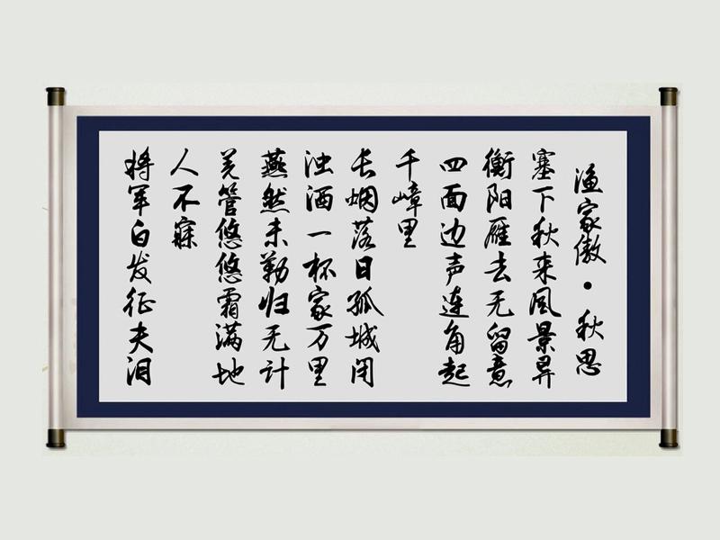 范仲淹渔家傲秋思全诗（渔家傲秋思赏析和诗意解析）