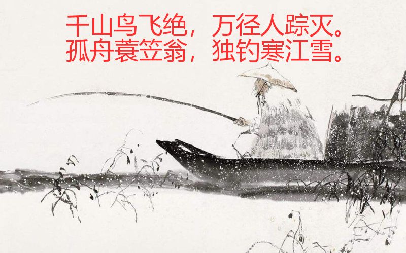 江雪的作者是谁（写出有关雪的诗句 ）