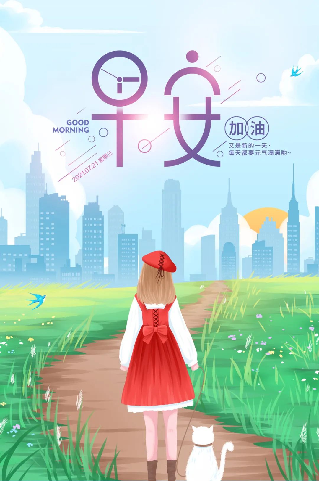 充满希望正能量的句子（关于希望的励志语录）