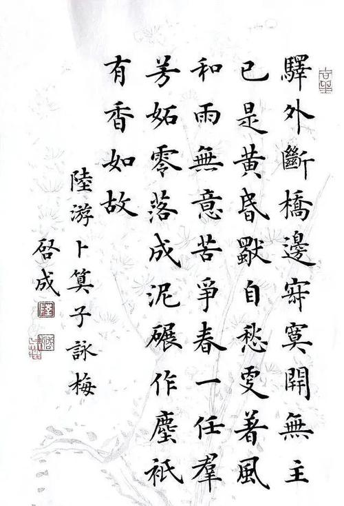 卜算子咏梅翻译赏析（卜算子咏梅的译文简短）