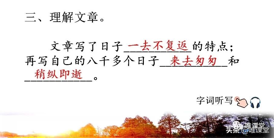 匆匆课文原文主要内容（匆匆课文笔记及考点解读）