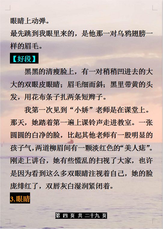 语文好句好段摘抄大全(最值收藏的好句好段）