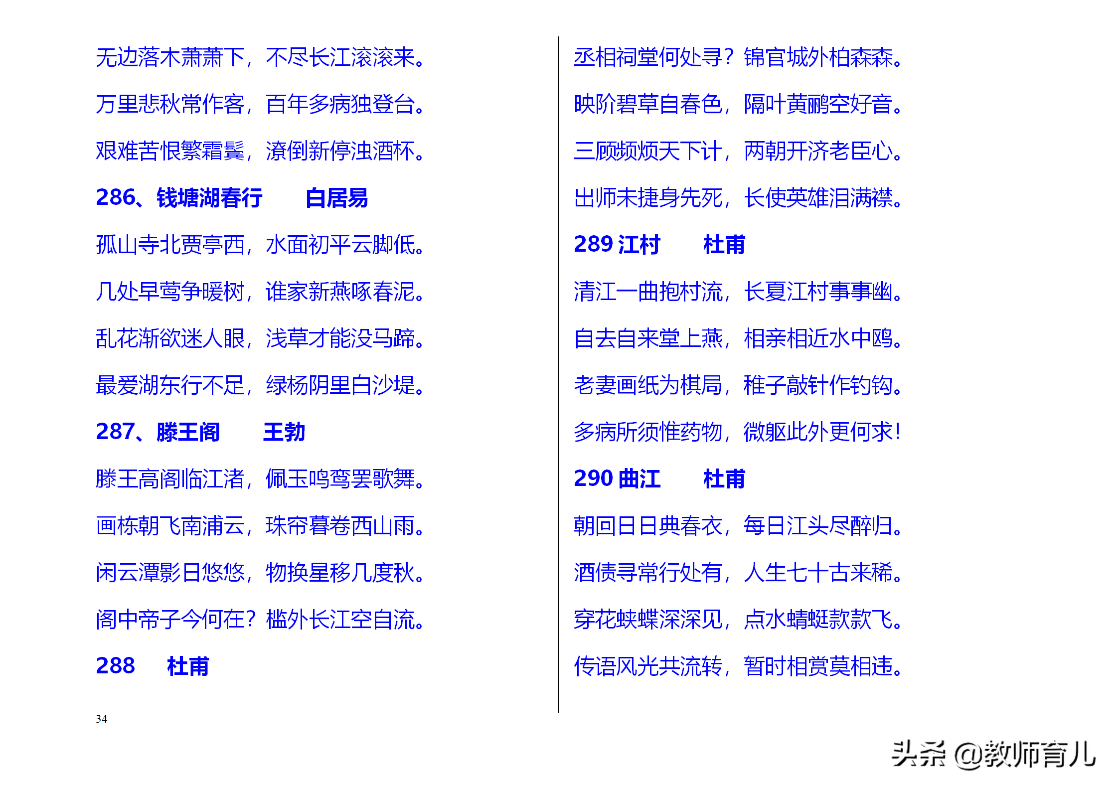 中国古诗大全300首（小学生必背三百首古诗）