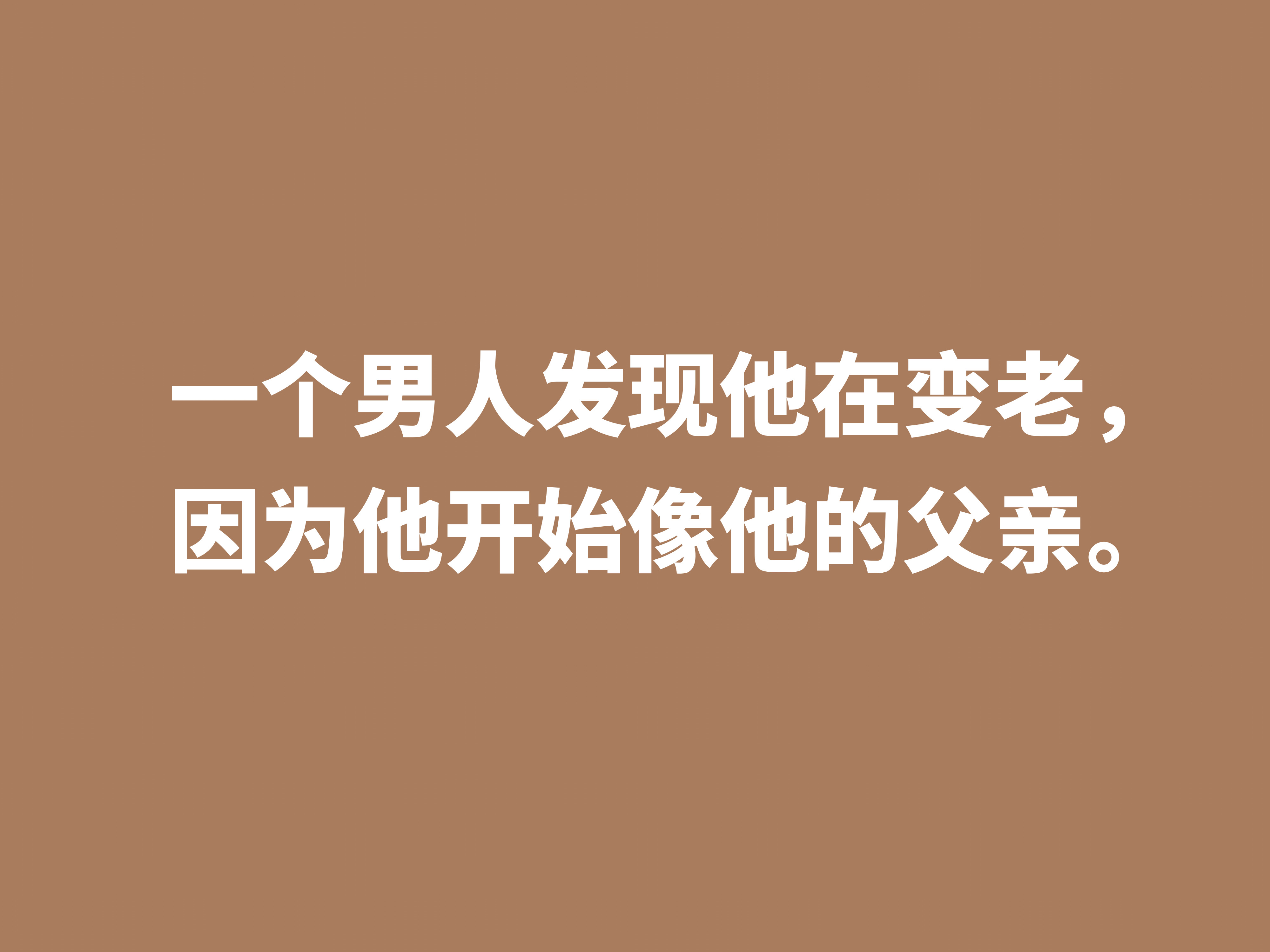 赞美父亲的句子简短（最朴实的赞美父亲的话）