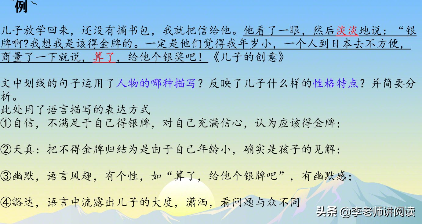 人物动作描写的作用（六种描写方法的作用）
