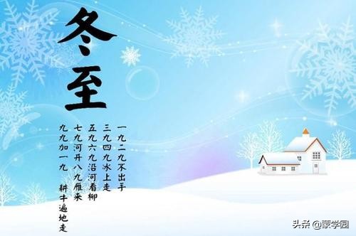 关于冬至的古诗词大全（描写冬至的古诗词四句）