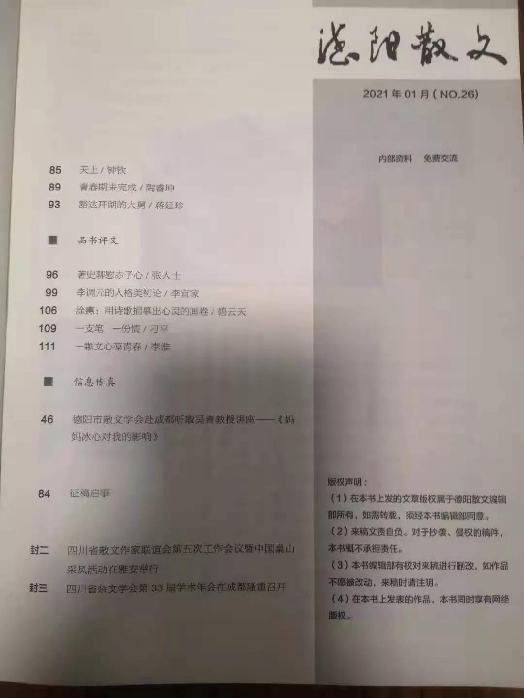 南宋中兴四大诗人（南宋四大爱国诗人）