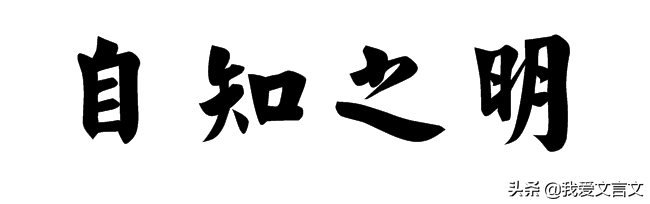 乌鸦喜谀的启示（乌鸦喜谀文言文注释）