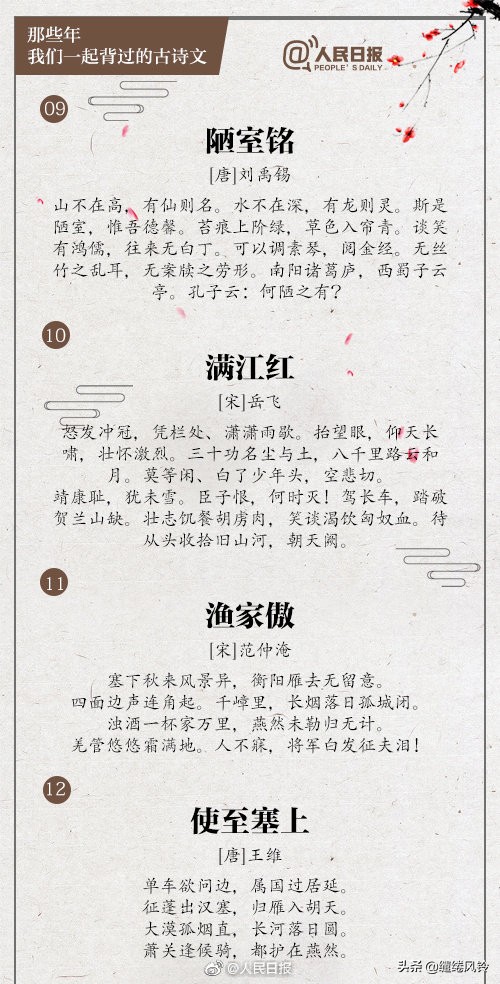 适合初中生朗诵的诗歌（适合中学生朗诵的经典诗歌）