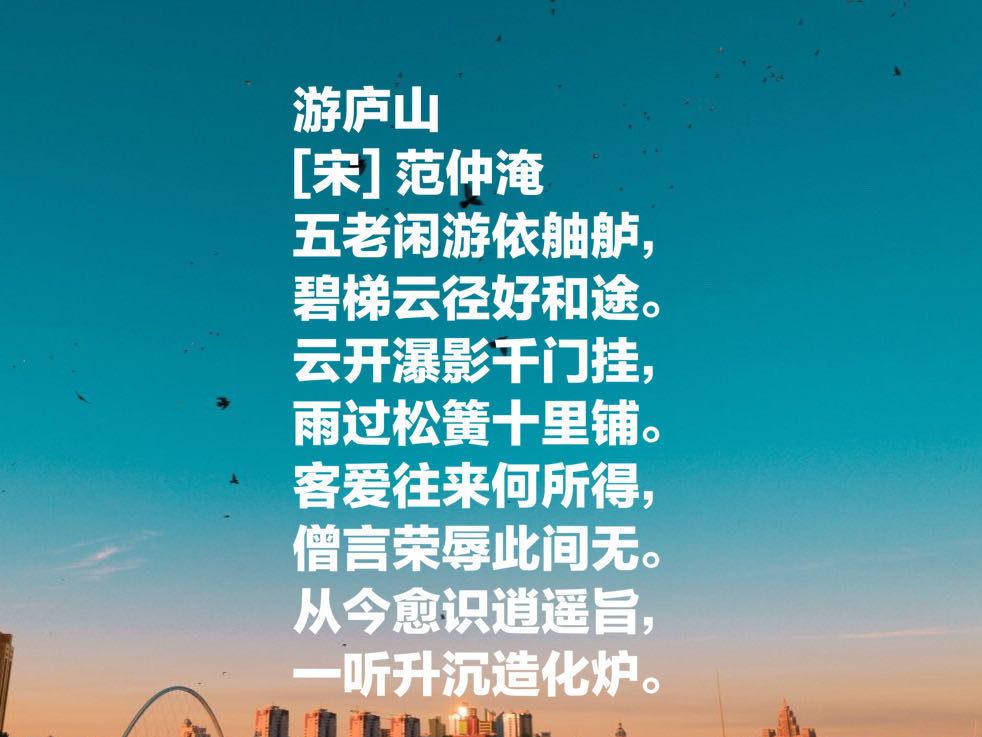 范仲淹的诗有哪些（范仲淹有名10首诗词）