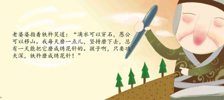 铁杵成针文言文诵读（铁杵成针文言文原文）