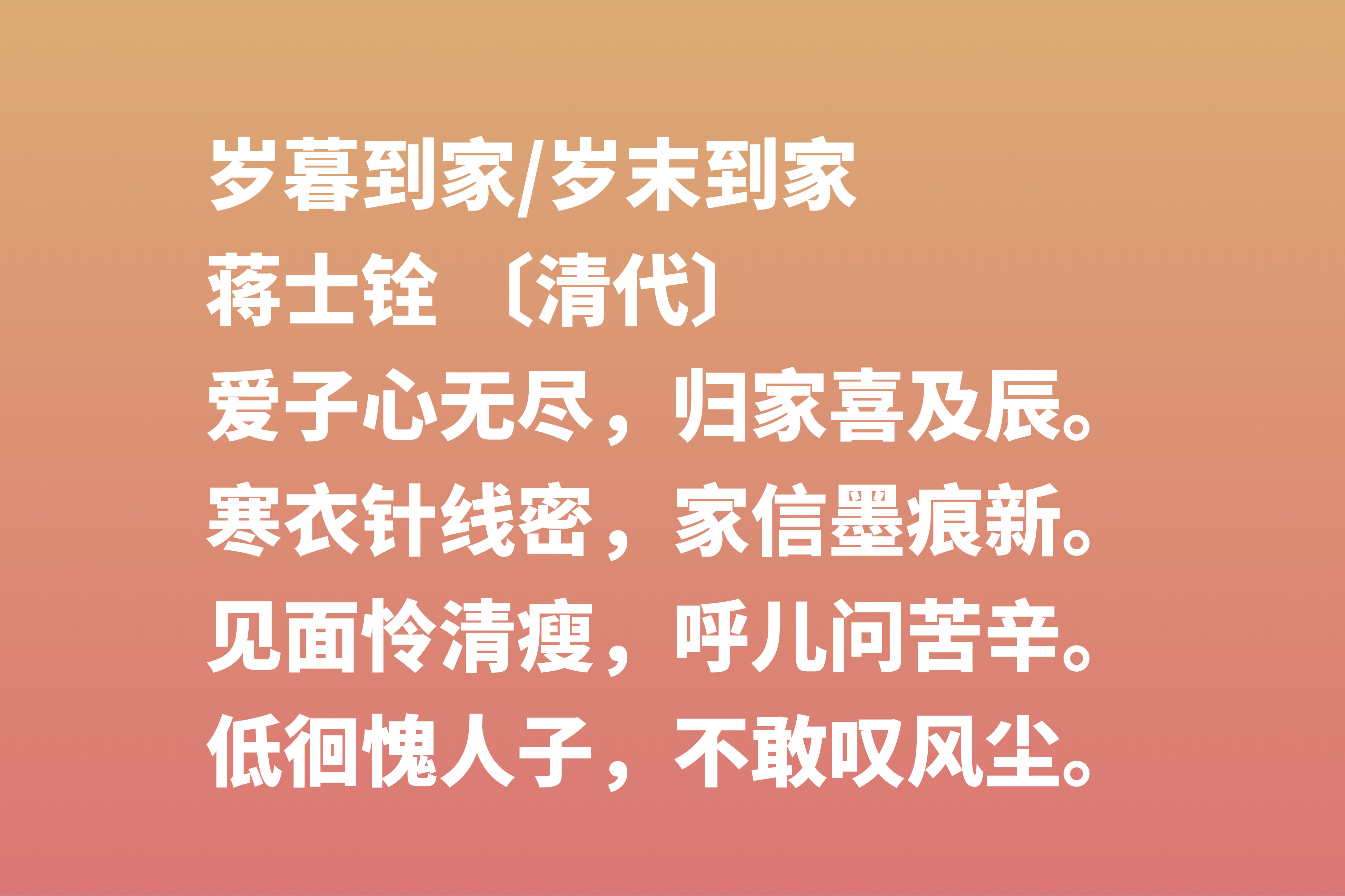 感恩母亲的诗句古诗（十首关于母爱的古诗）
