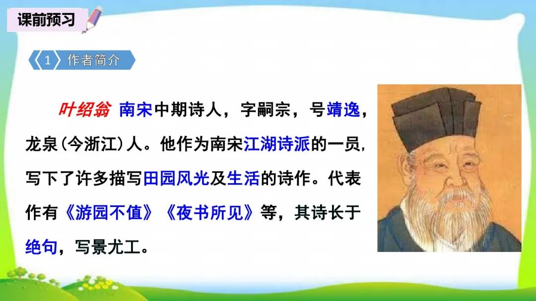 古诗游园不值的诗意解释（游园不值古诗和课后答案）