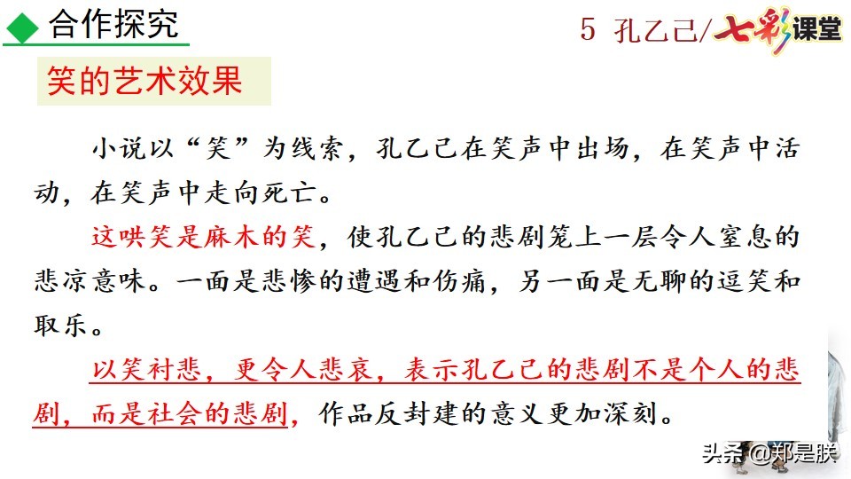 孔乙己原文全文朗读（孔乙己最经典的那段话原文）