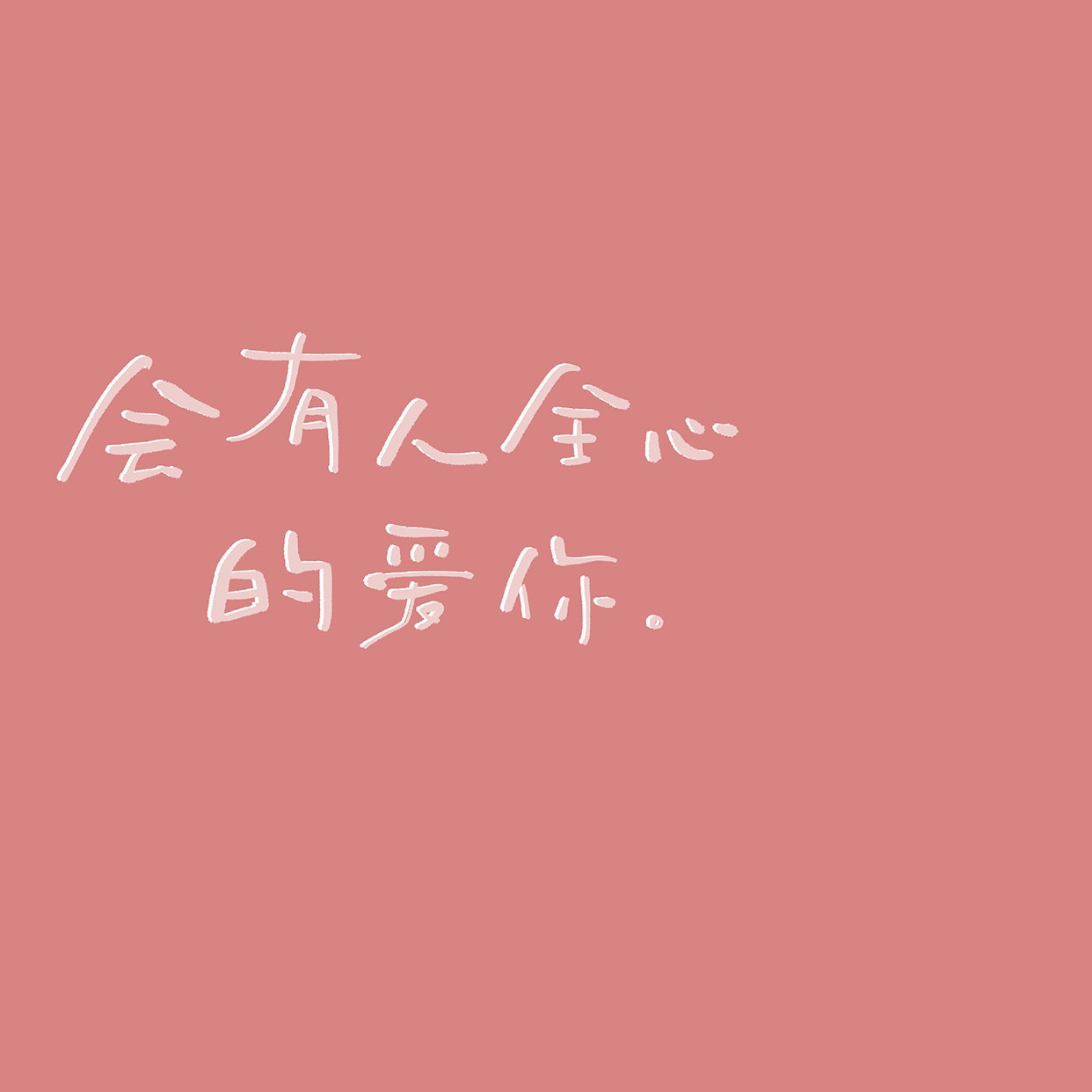 怎样安慰心情不好的人（男人低落的时候安慰话）