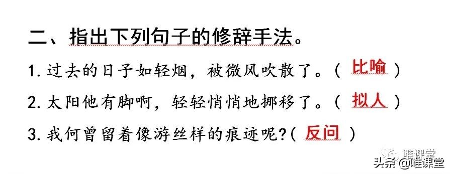 匆匆课文原文主要内容（匆匆课文笔记及考点解读）