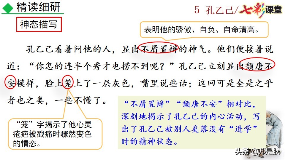 孔乙己原文全文朗读（孔乙己最经典的那段话原文）