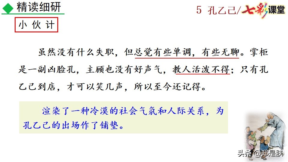 孔乙己原文全文朗读（孔乙己最经典的那段话原文）