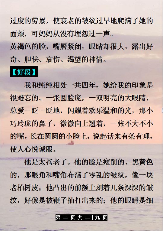 语文好句好段摘抄大全(最值收藏的好句好段）