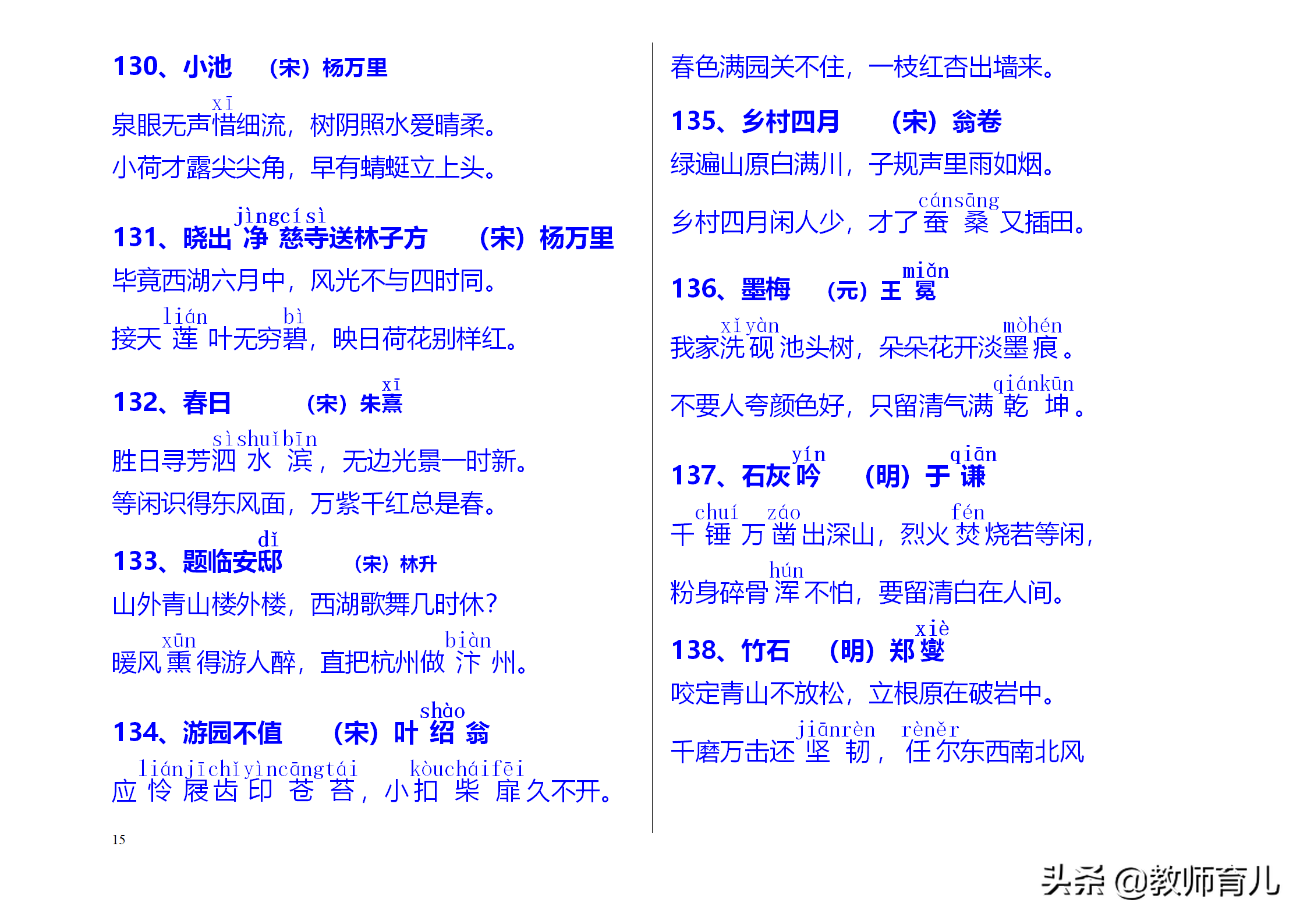 中国古诗大全300首（小学生必背三百首古诗）
