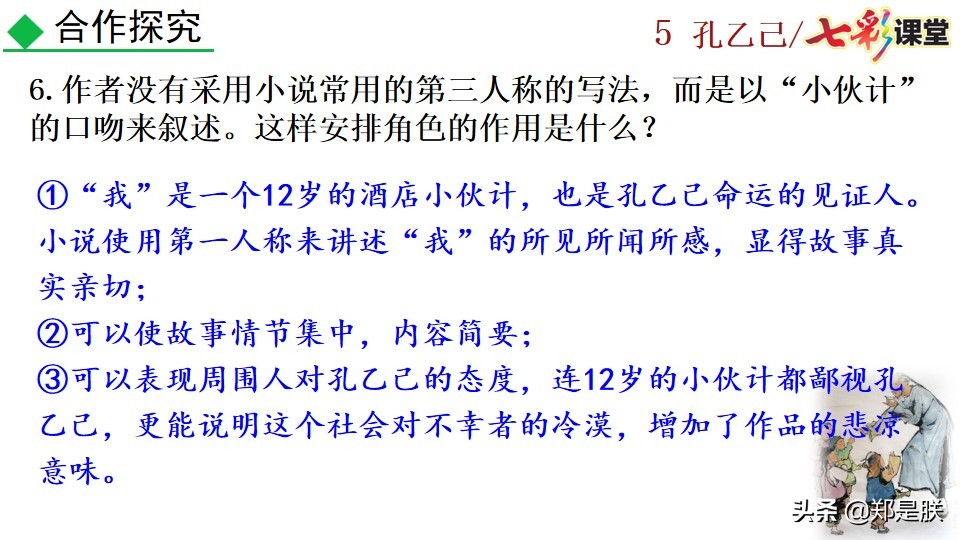 孔乙己原文全文朗读（孔乙己最经典的那段话原文）