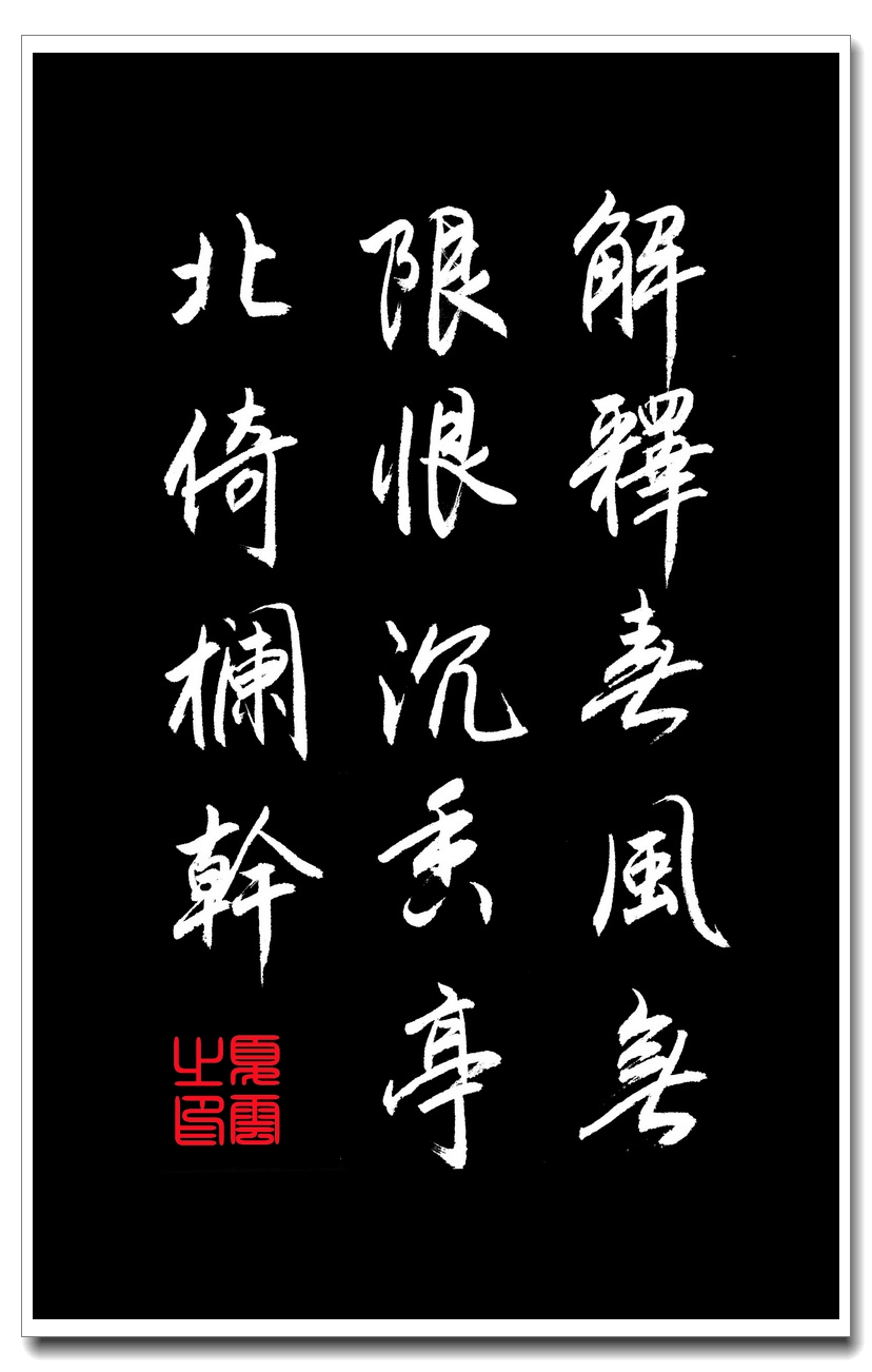 描写春风的诗句有哪些(有关春风的14首古诗词）