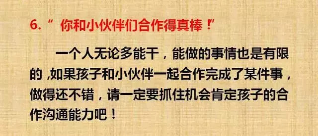 赞美宝宝的唯美句子（夸奖孩子的经典语句大全）