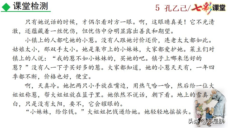 孔乙己原文全文朗读（孔乙己最经典的那段话原文）