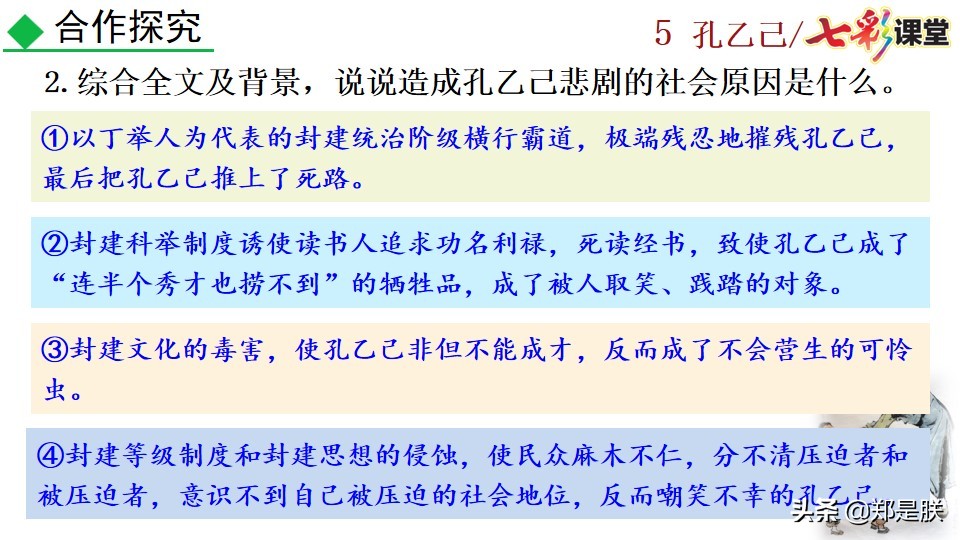 孔乙己原文全文朗读（孔乙己最经典的那段话原文）