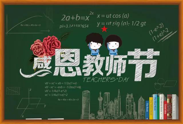 赞美老师的话语有哪些（对老师的赞美的话简短）