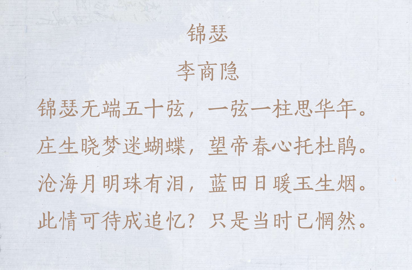 李白的著名唐诗（一生必背的10首唐诗）